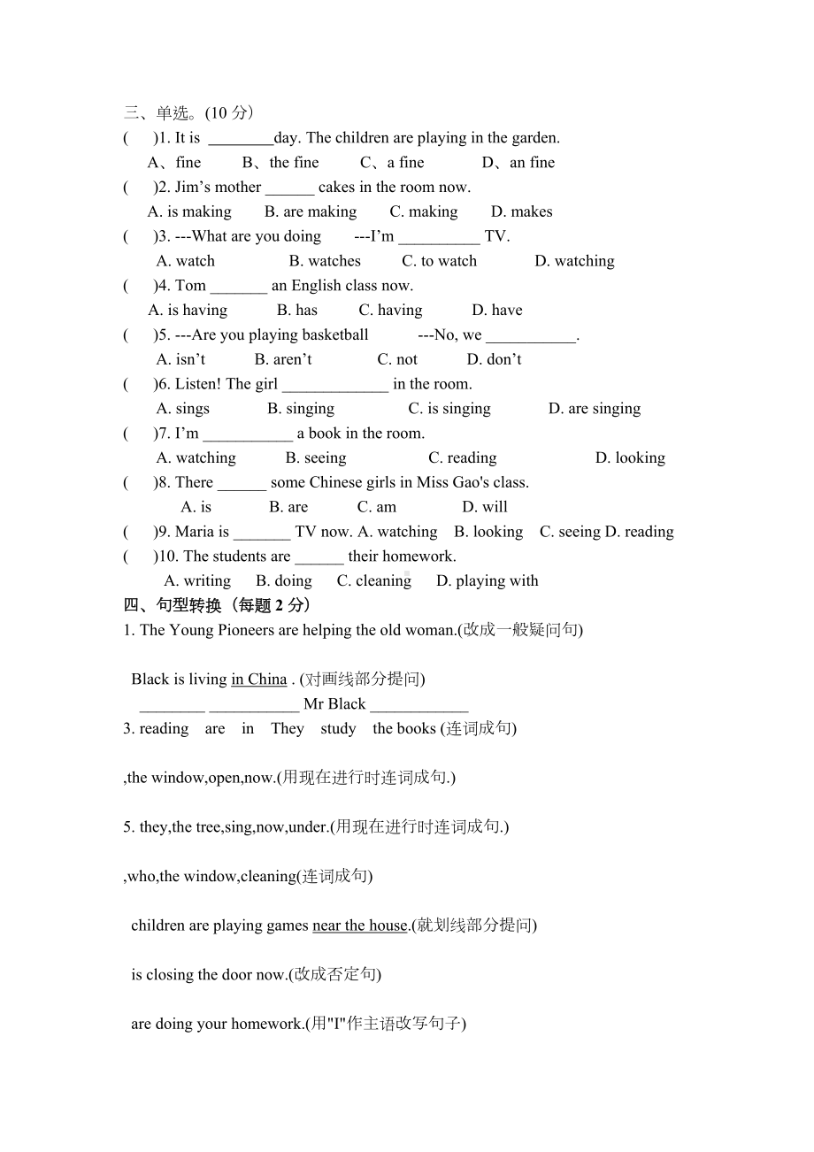 《新概念第一册》第二阶段31--60课测试题.doc_第3页