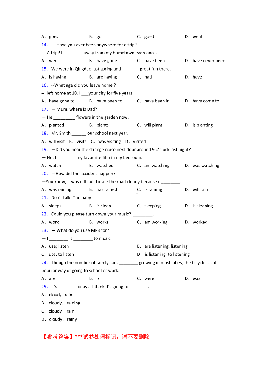 《中考英语》初中英语语法知识—动词时态的专项训练及答案.doc_第2页