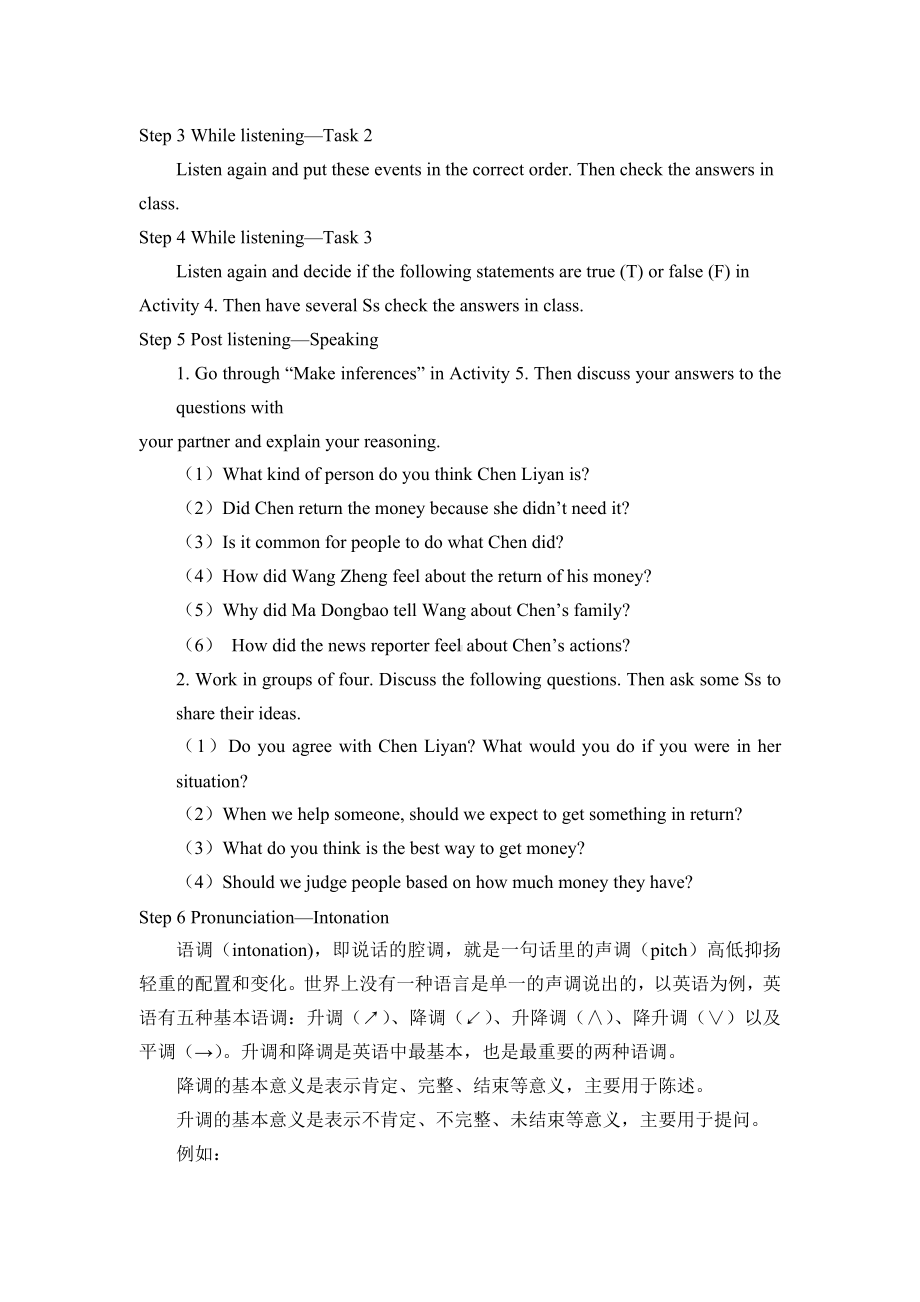 《Unit-5-The-Value-of-Money-Listening-and-Speaking》教案(附导学案)1.docx_第2页