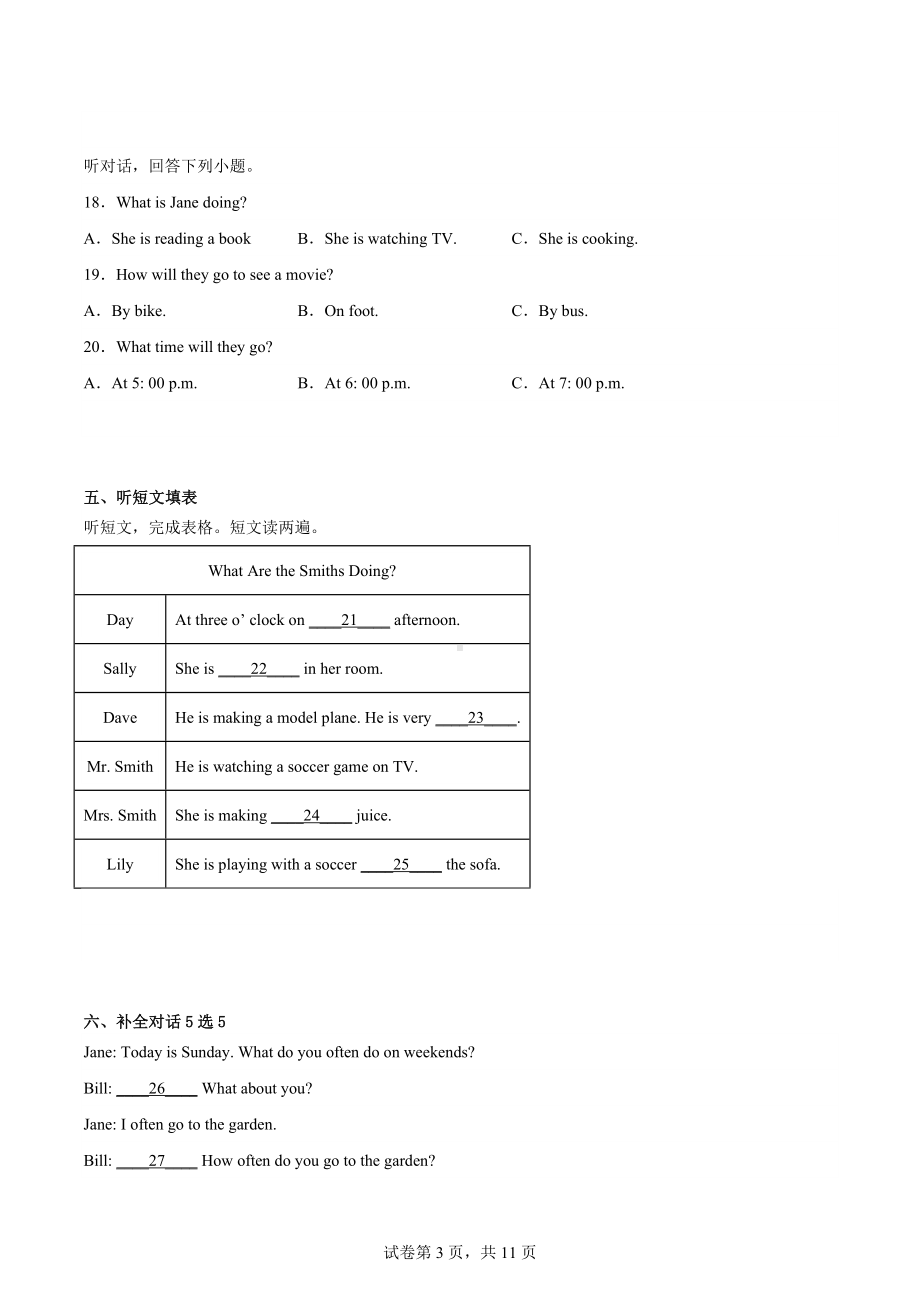 贵州省铜仁市某县2022-2023学年七年级下学期半期整合评估英语试题.docx_第3页