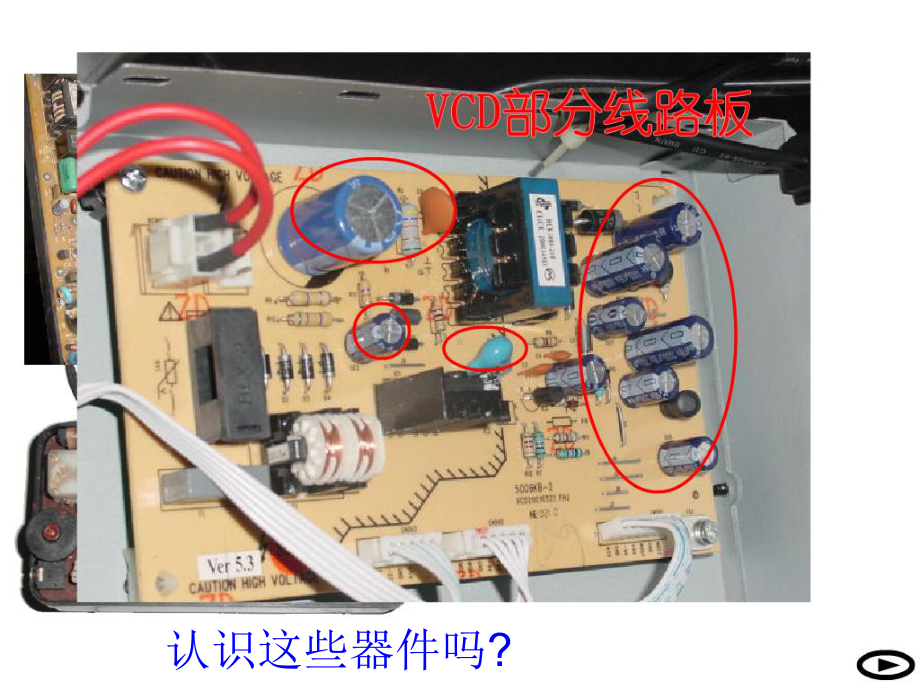 （181电容器的电容）.ppt_第2页