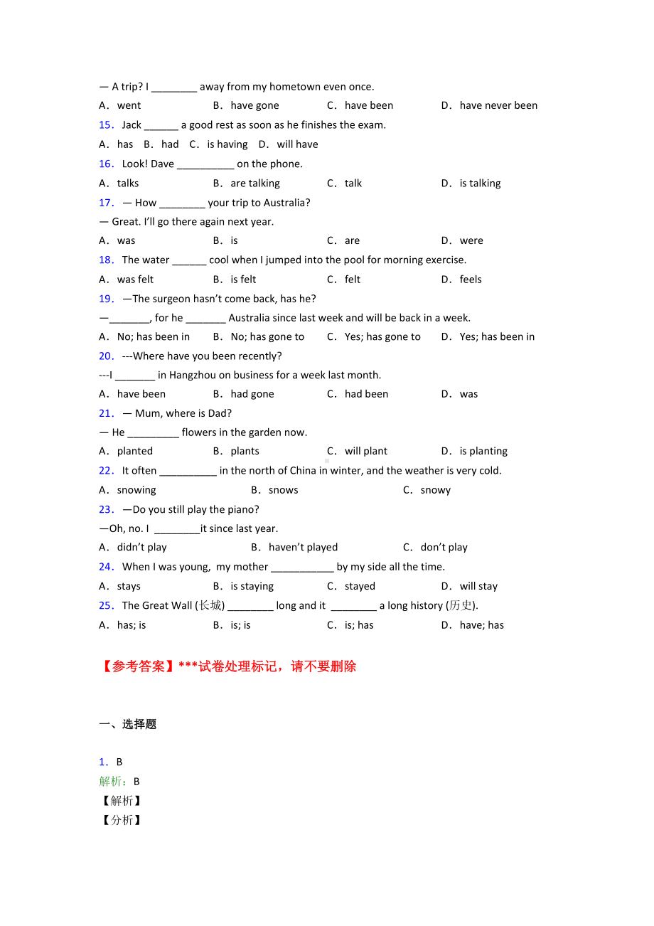 《中考英语》初中英语语法知识—动词时态的经典测试题含答案解析.doc_第2页