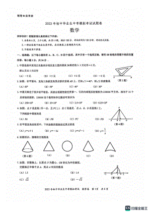 2023年贵州省贵阳市白云区初中毕业生中考模拟数学试卷 - 副本.pdf