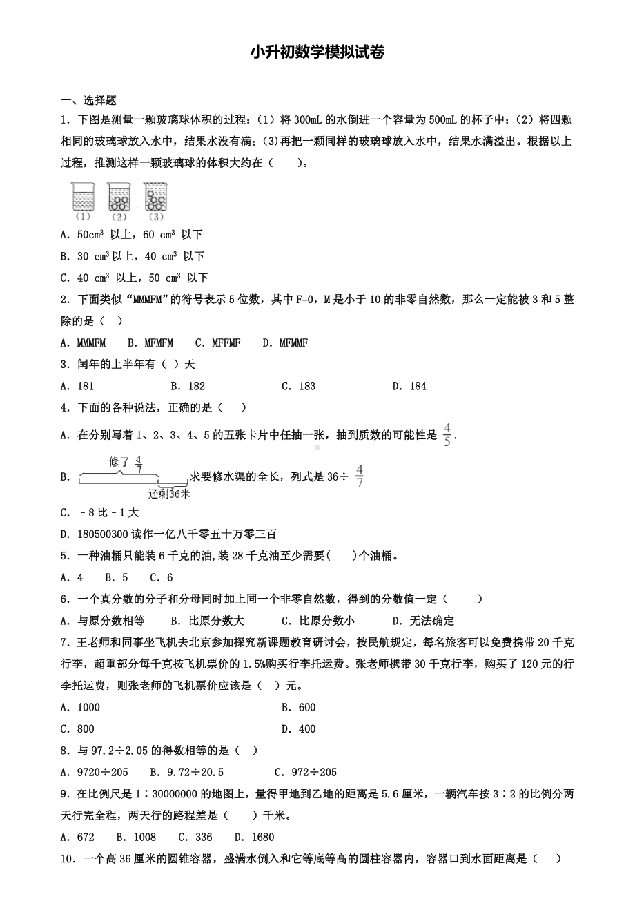 《折扣》说课稿(含试卷).doc_第3页