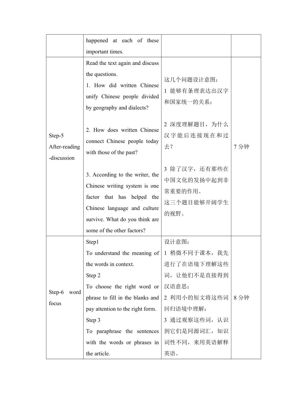 《Unit-5-Languages-Around-the-World-Reading-and-Thinking》教案(附导学案).docx_第3页