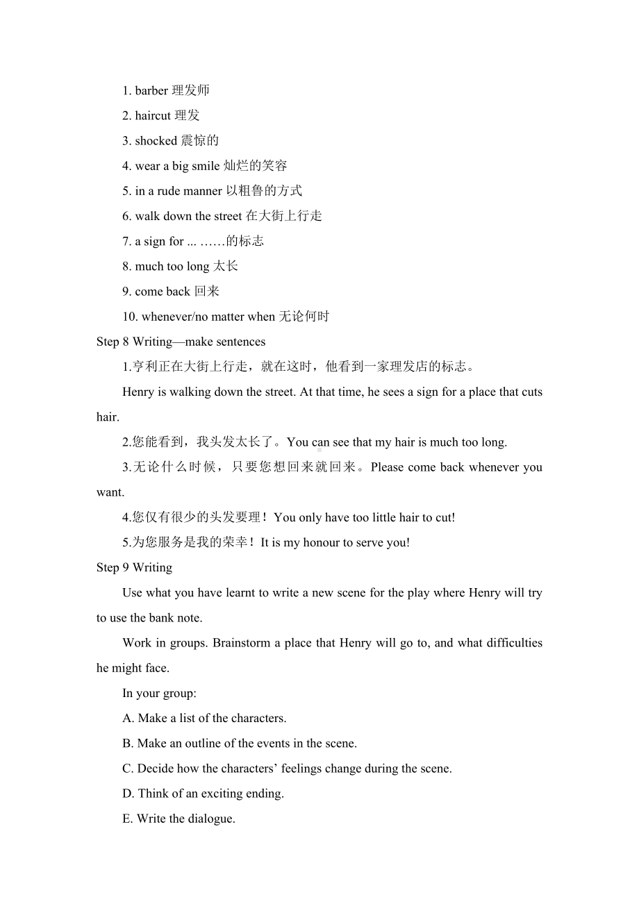 《Unit-5-The-Value-of-Money-Reading-for-Writing》教案(附导学案).docx_第3页