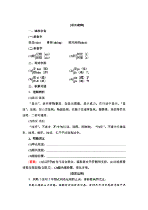 《修辞立其诚》《怜悯是人的天性》教学资料汇编.doc