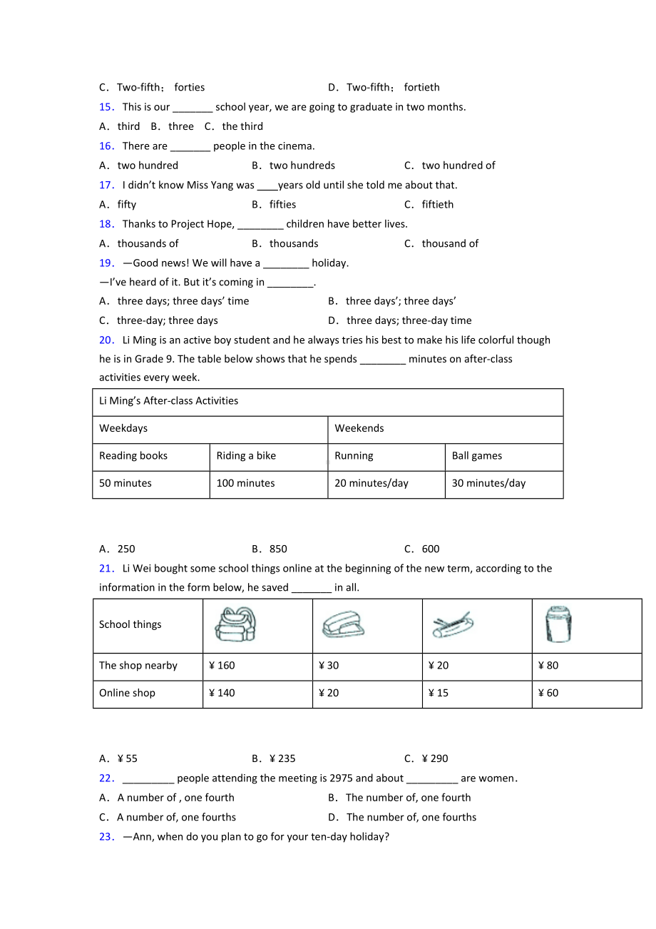 《中考英语》初中英语语法知识—数词的知识点训练含答案.doc_第2页