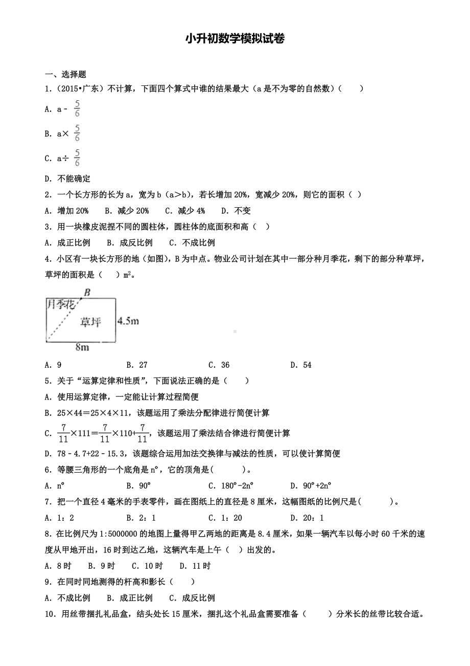 《亿以内数的大小比较》课堂教学反思(含试卷).doc_第3页