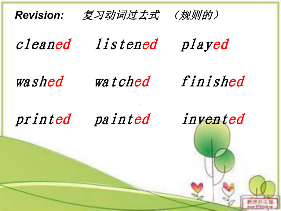 马良课件.ppt_第2页