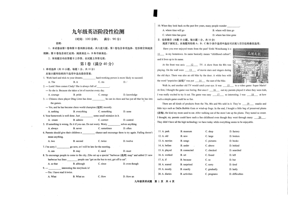 山东省青岛市李沧区2023年中考二模英语试题 - 副本.pdf_第1页