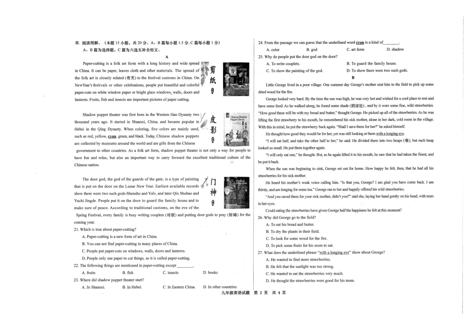 山东省青岛市李沧区2023年中考二模英语试题 - 副本.pdf_第2页