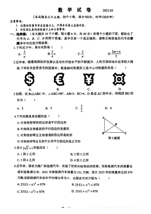 重庆市沙坪坝区第一中学校2022-2023学年八年级下学期4月期中数学试题 - 副本.pdf