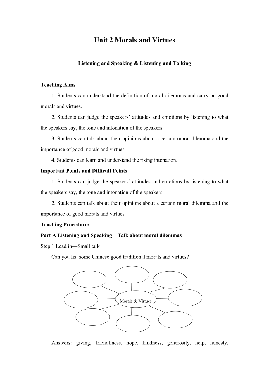 《Unit-2-Morals-and-Virtues-Listening-and-Speaking》教案(附导学案).docx_第1页