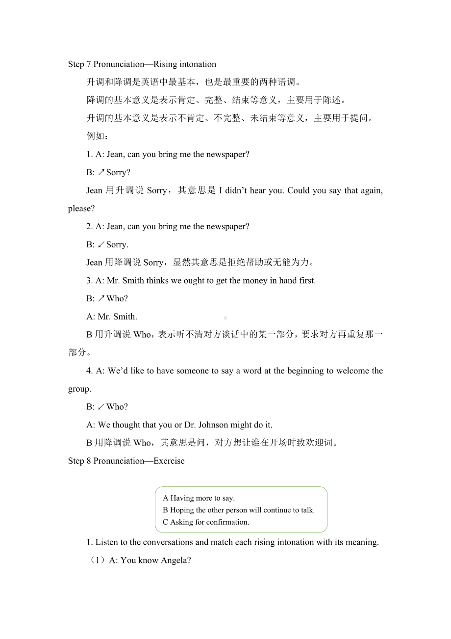 《Unit-2-Morals-and-Virtues-Listening-and-Speaking》教案(附导学案).docx_第3页