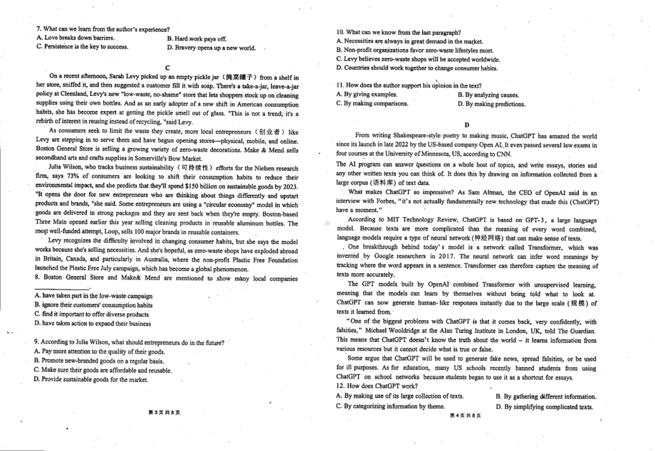 广东省广东北江实验中学2022-2023学年高二下学期3月月考英语试题 - 副本.pdf_第2页