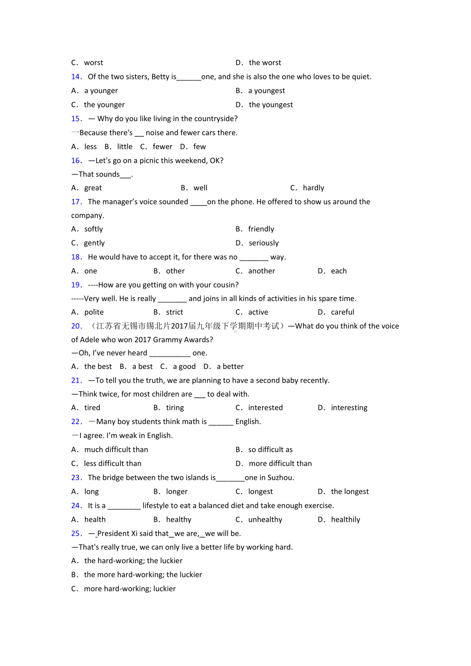 《中考英语》初中英语语法知识—形容词的难题汇编.doc_第2页