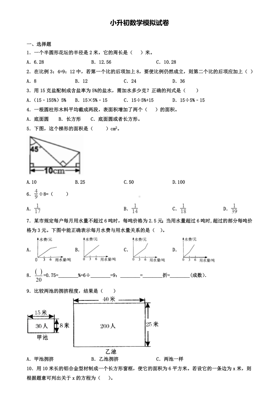 《小数的读法和写法》教学设计板书设计(含试卷).doc_第3页