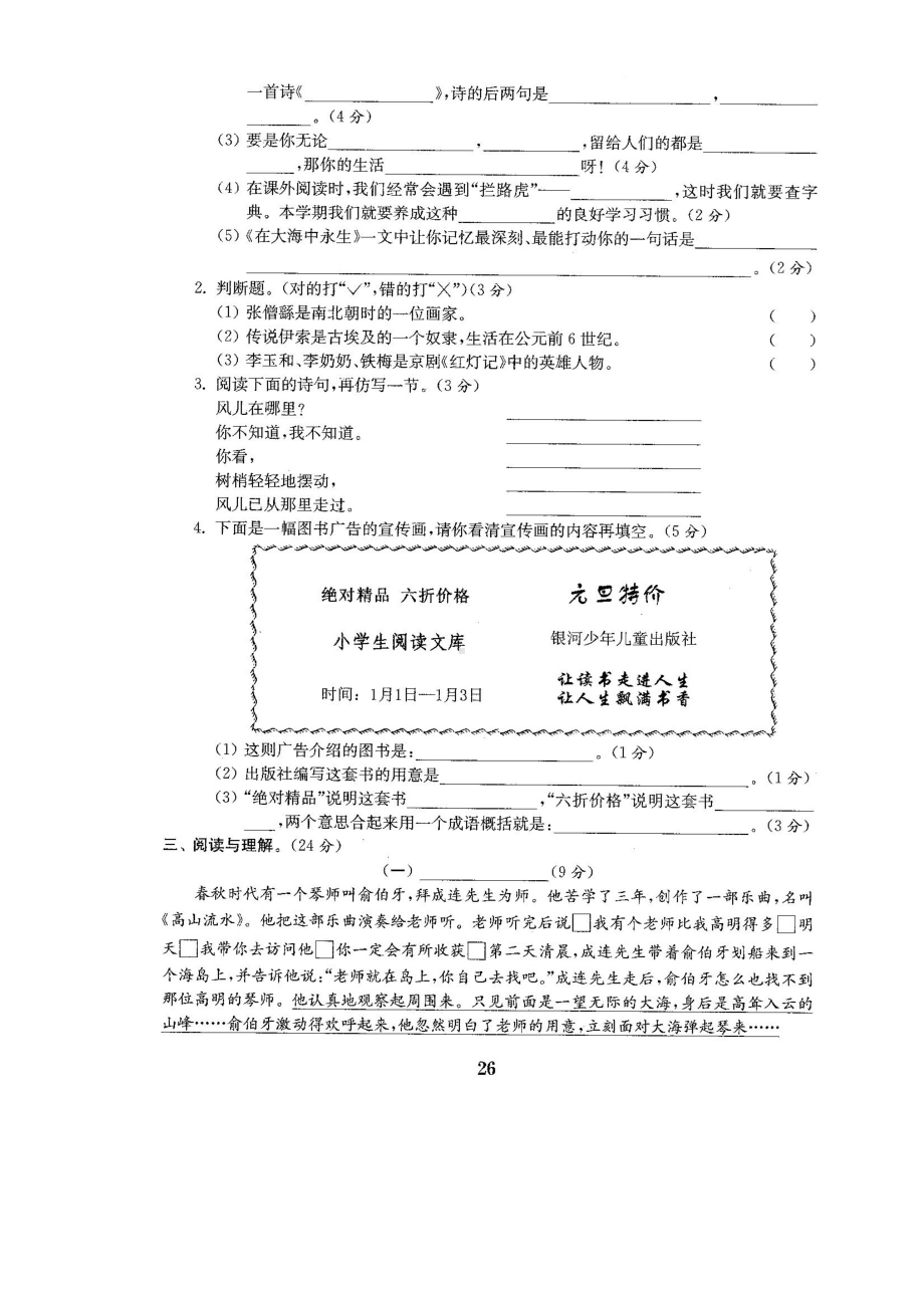 （5套打包）朔州市小学五年级语文上期中考试单元综合练习卷及答案.docx_第2页