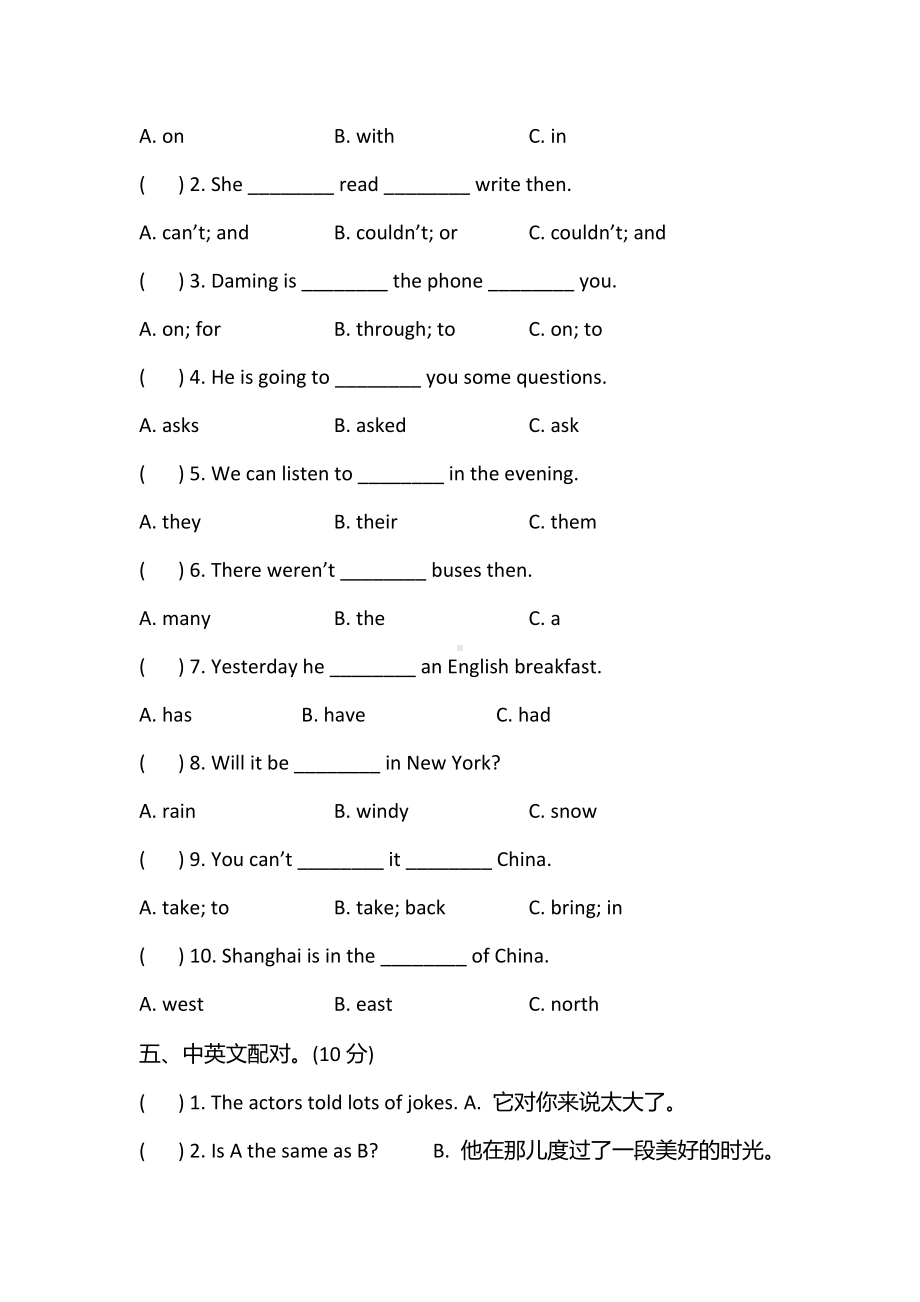 （3套打包）唐山五年级下册英语期末单元测试(含答案解析).docx_第2页