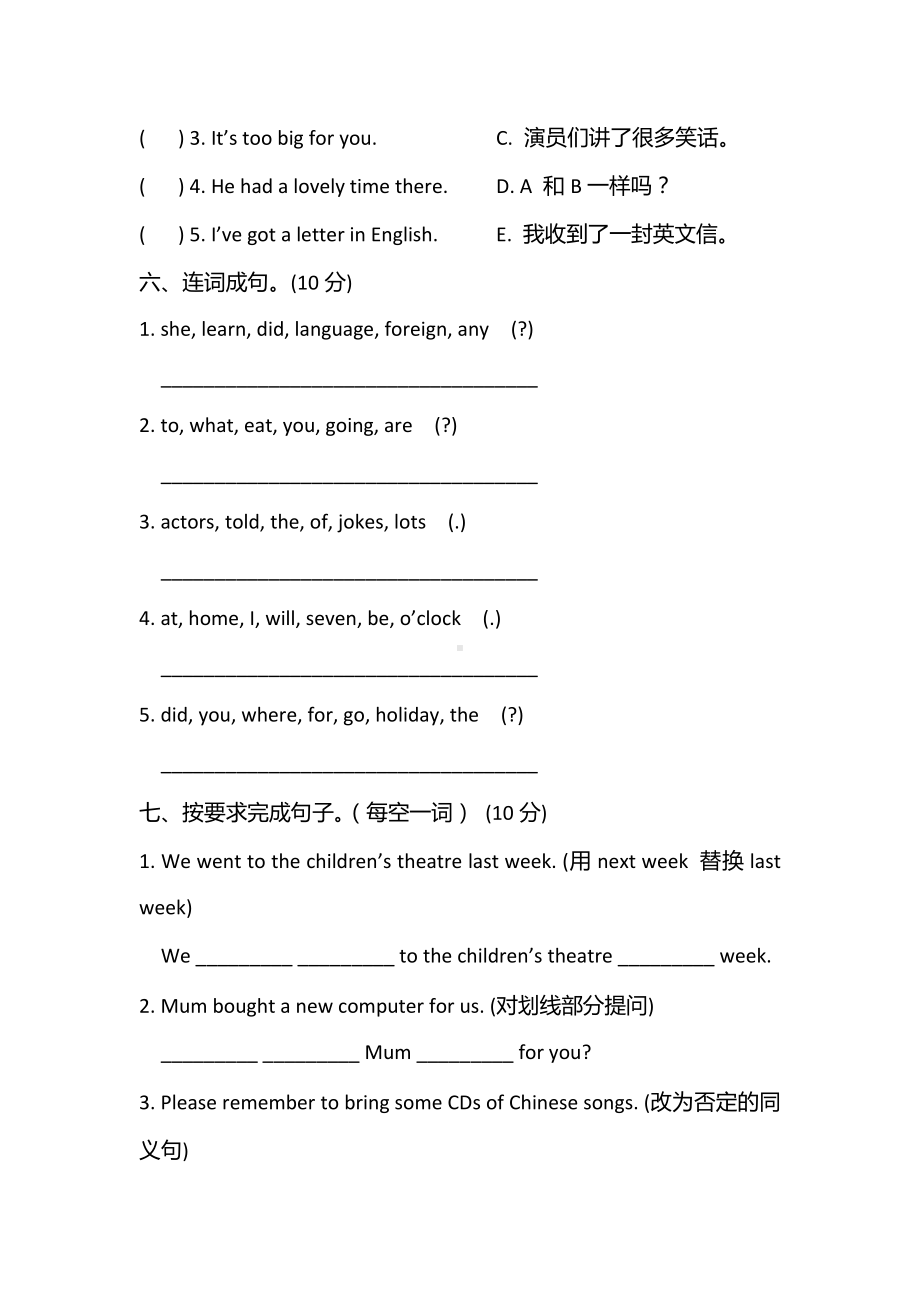 （3套打包）唐山五年级下册英语期末单元测试(含答案解析).docx_第3页