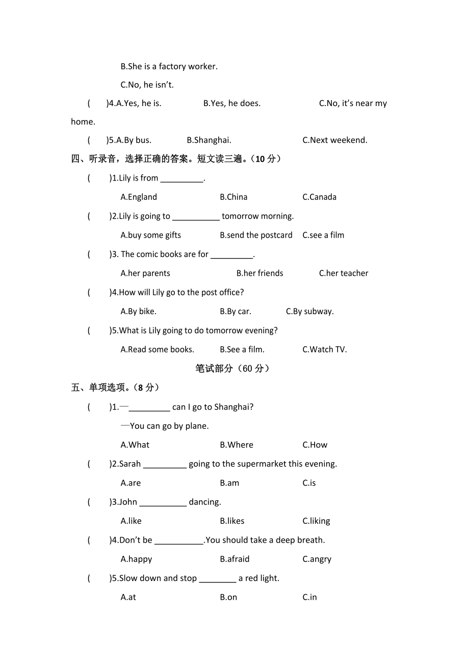 （3套打包）湖州六年级上册英语期末检测试卷(含答案).docx_第2页