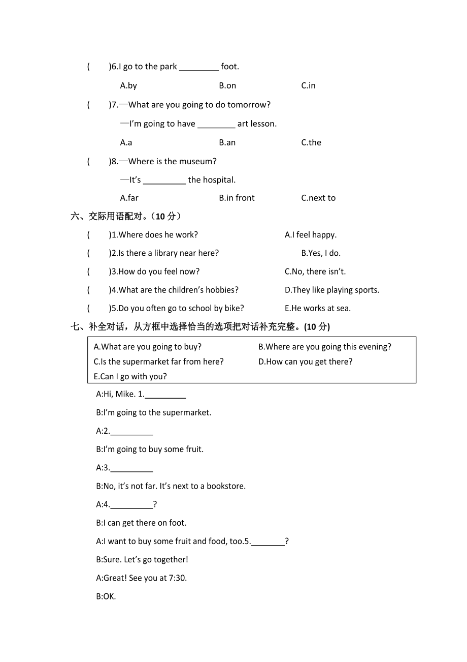 （3套打包）湖州六年级上册英语期末检测试卷(含答案).docx_第3页