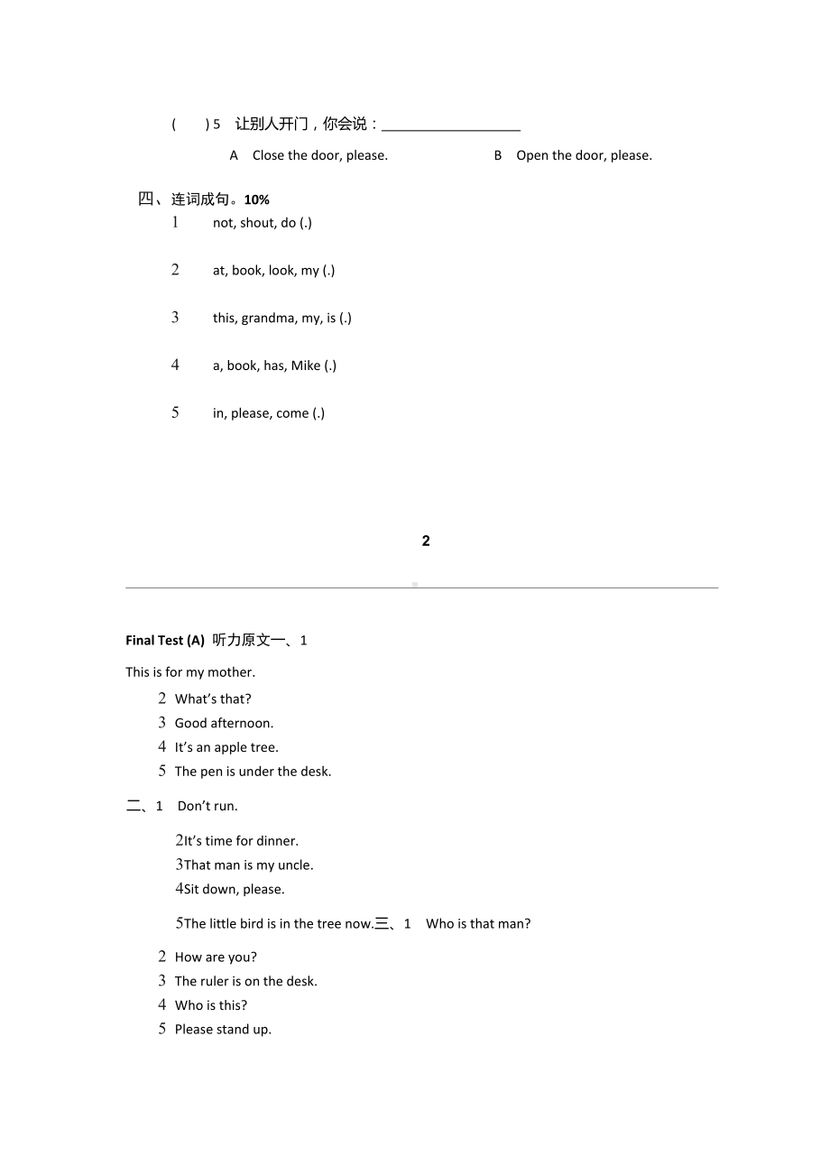 （3套打包）北师大版三年级下册英语期末测试卷(含答案).docx_第3页