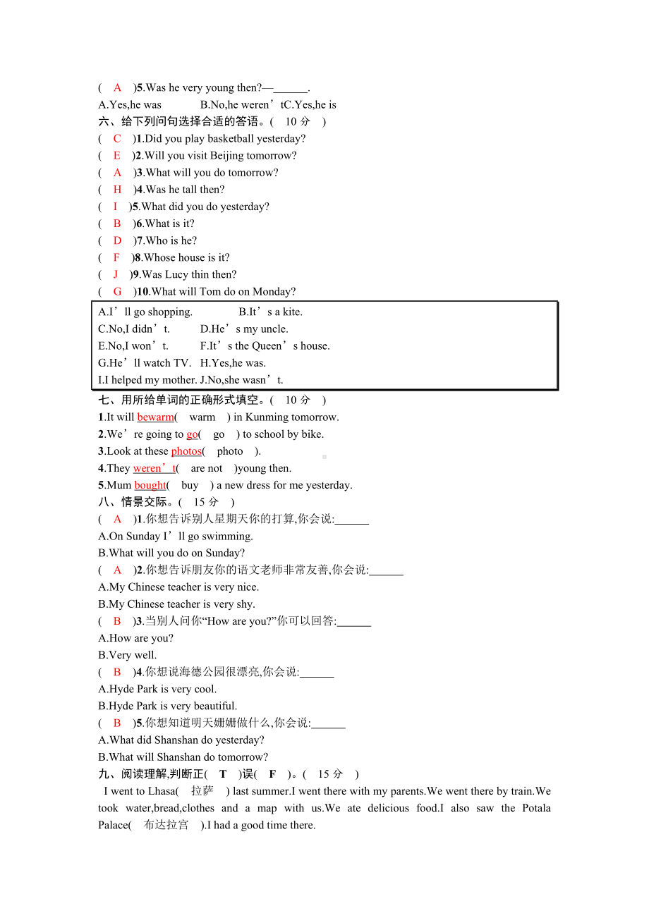 （3套打包）北师大版四年级下册英语期中检测试卷(解析版).docx_第2页