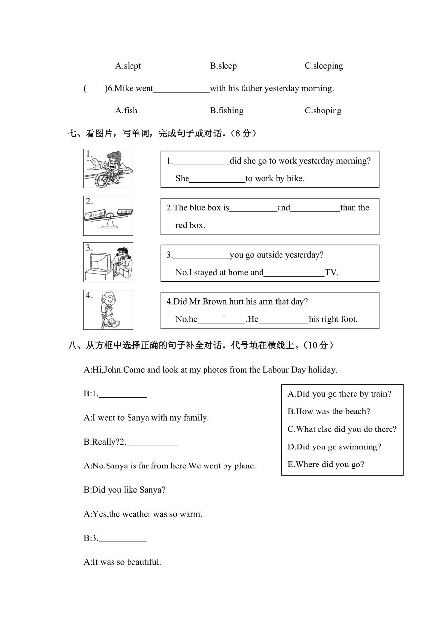 （3套打包）德州六年级下册英语期中单元测试卷(解析版).docx_第3页