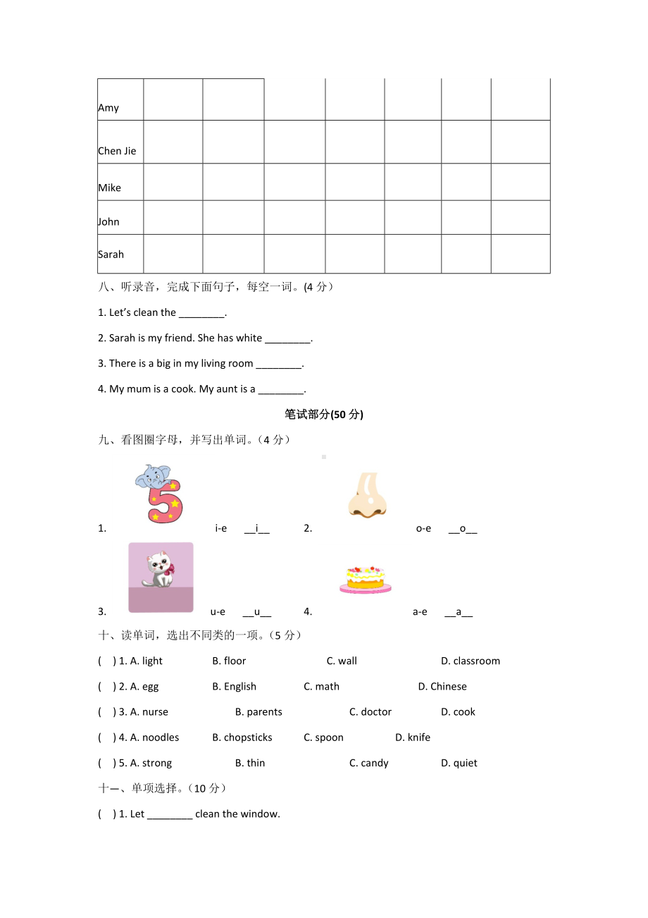 （3套打包）沈阳市四年级上册英语期末单元测试卷(解析版).docx_第3页