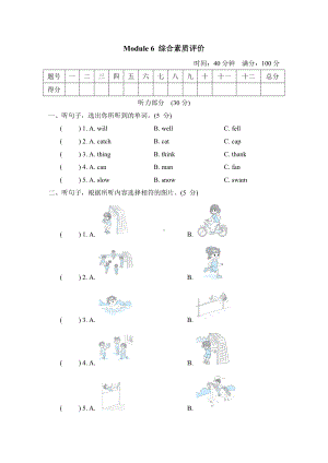 Module 6 综合素质评价-五年级英语外研版上册.doc