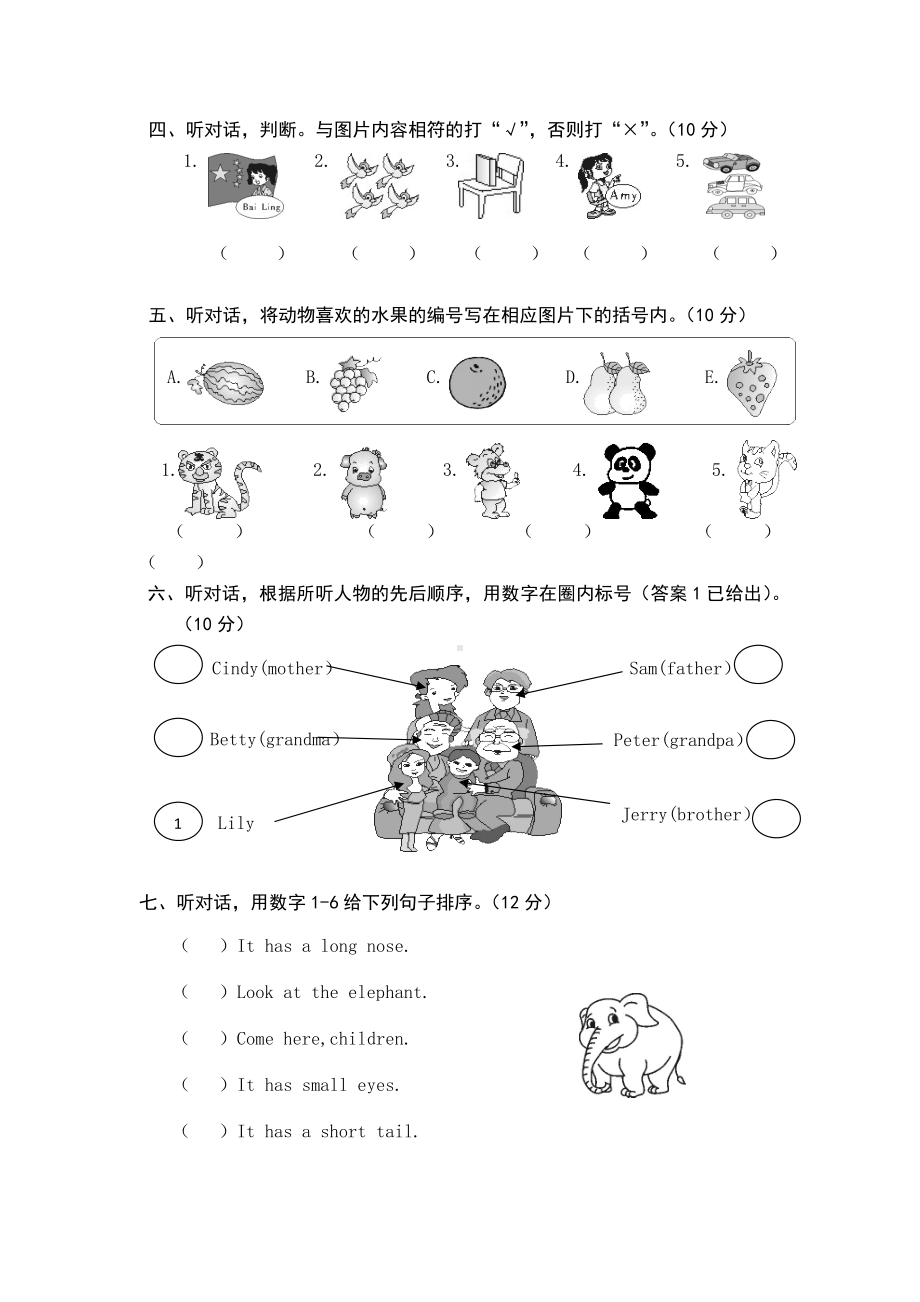 （3套打包）青岛三年级下册英语期末测试卷(含答案解析).docx_第2页