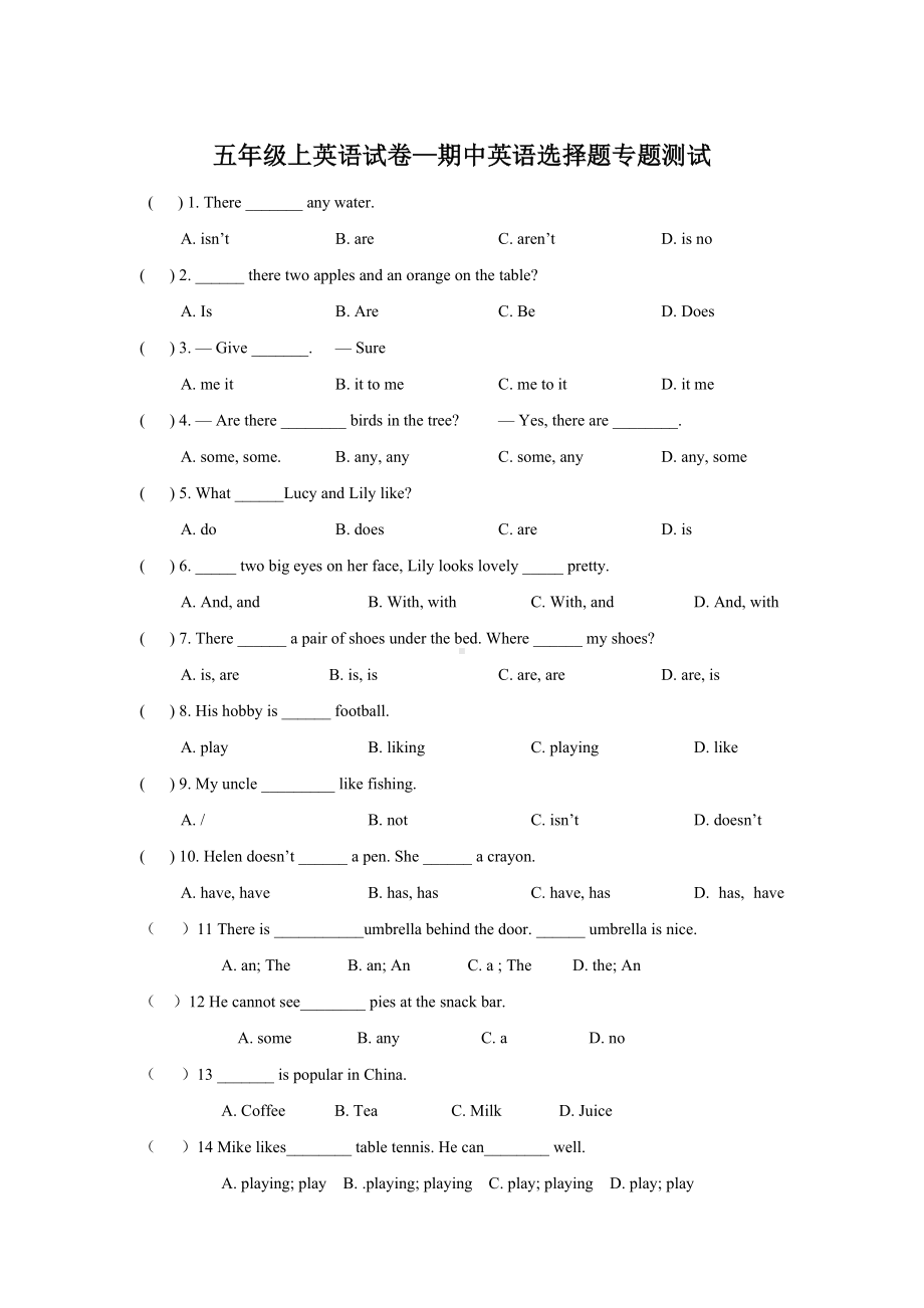 （3套打包）牛津版五年级上册英语期中单元综合练习题(含答案).docx_第1页