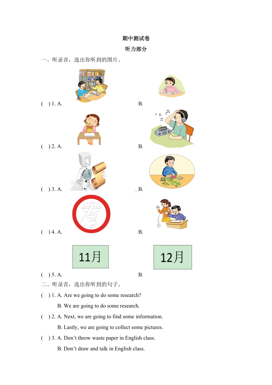 （3套打包）牛津版五年级下册英语期中测试题及答案.docx_第1页