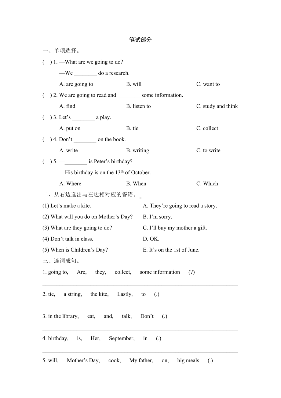 （3套打包）牛津版五年级下册英语期中测试题及答案.docx_第3页