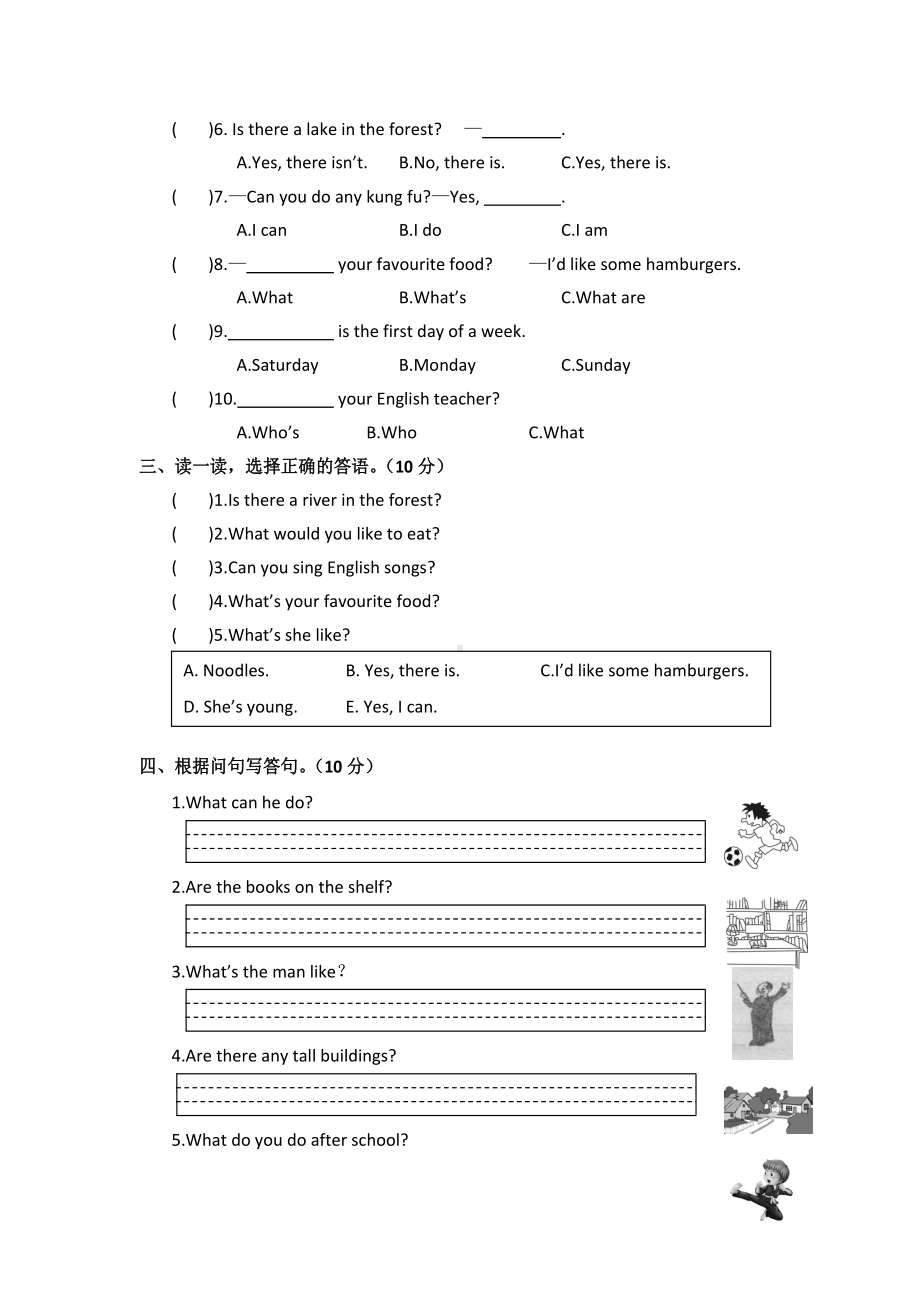 （3套打包）天津五年级上册英语期末单元检测试卷(含答案解析).docx_第3页