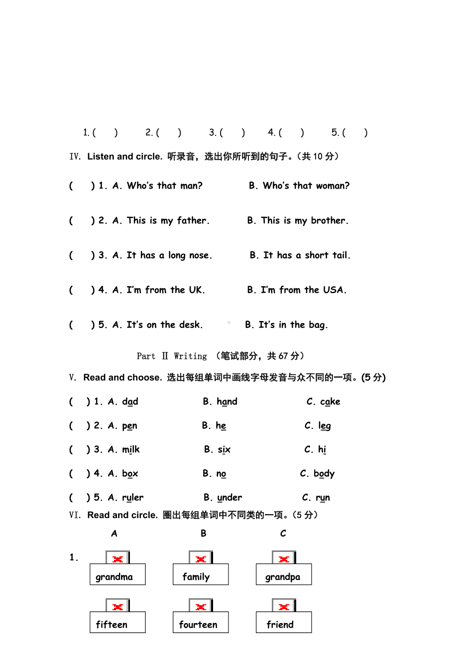 （3套打包）苏州市三年级下册英语期末单元小结(解析版).docx_第2页