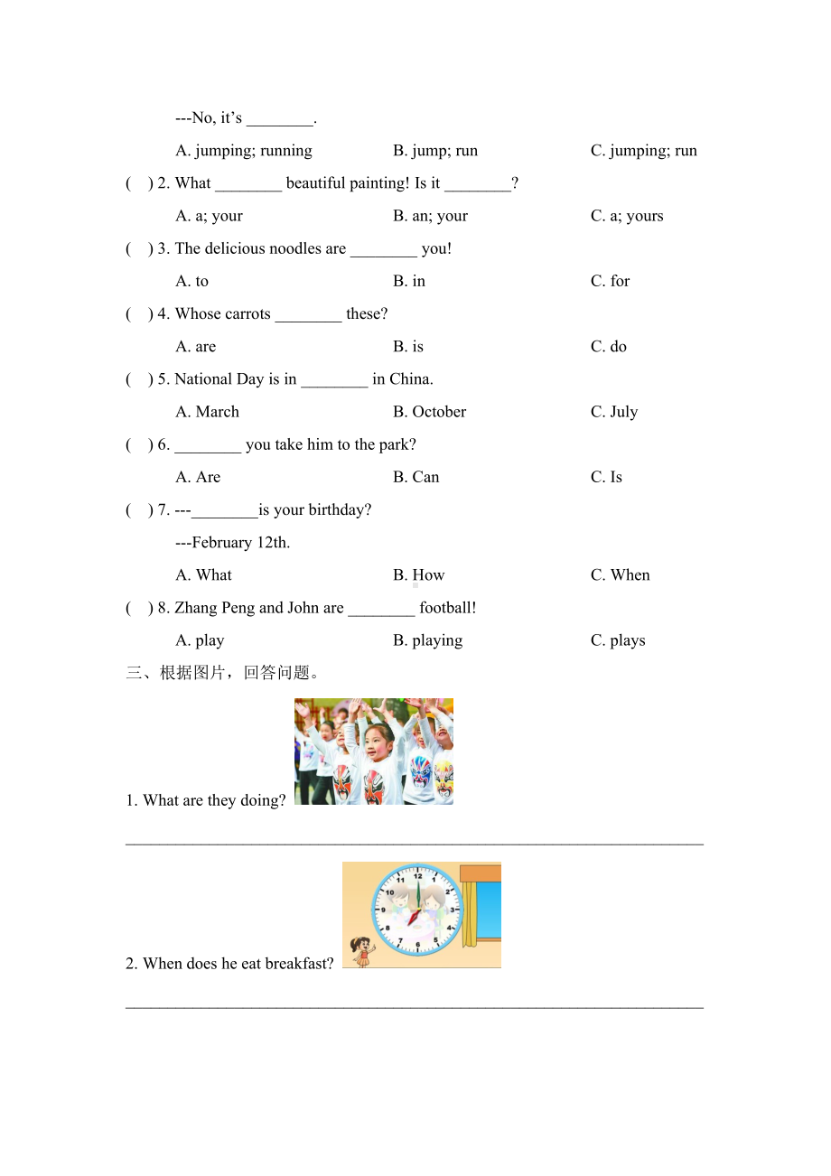 （3套打包）东营市五年级下册英语期末单元综合练习卷(含答案).docx_第3页