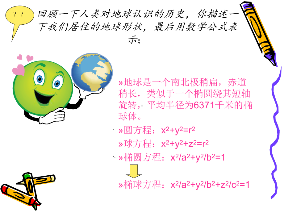 建筑工程 测量 .ppt_第2页