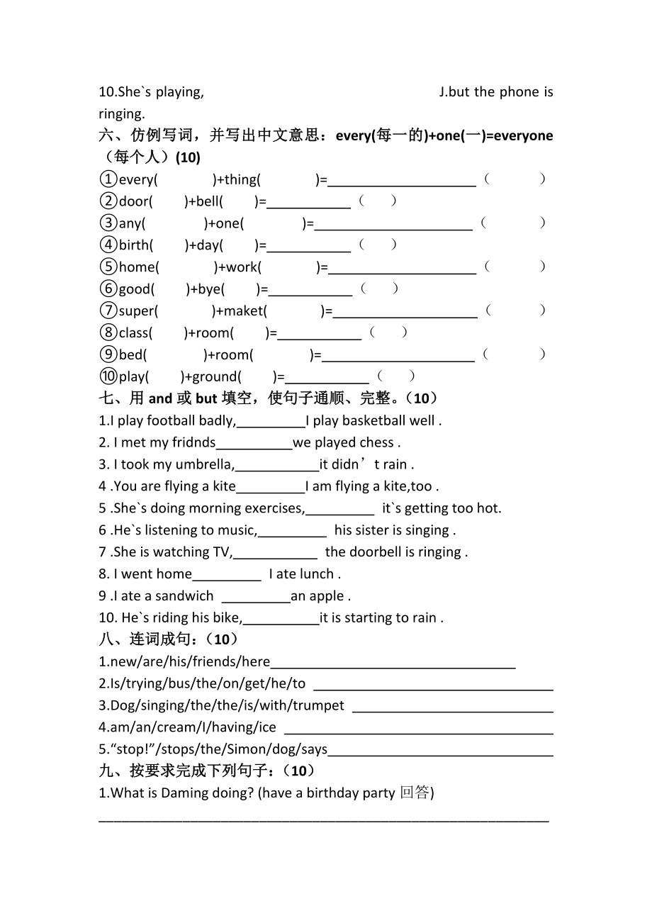 （3套打包）重庆市六年级上册英语期中检测试题(含答案).docx_第3页