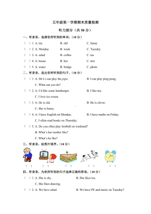 （3套打包）黄冈五年级上册英语期末单元测试题(含答案解析).docx