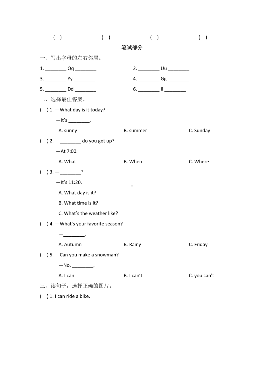 （3套打包）外研版二年级下册英语期末单元综合练习题(含答案解析).docx_第3页