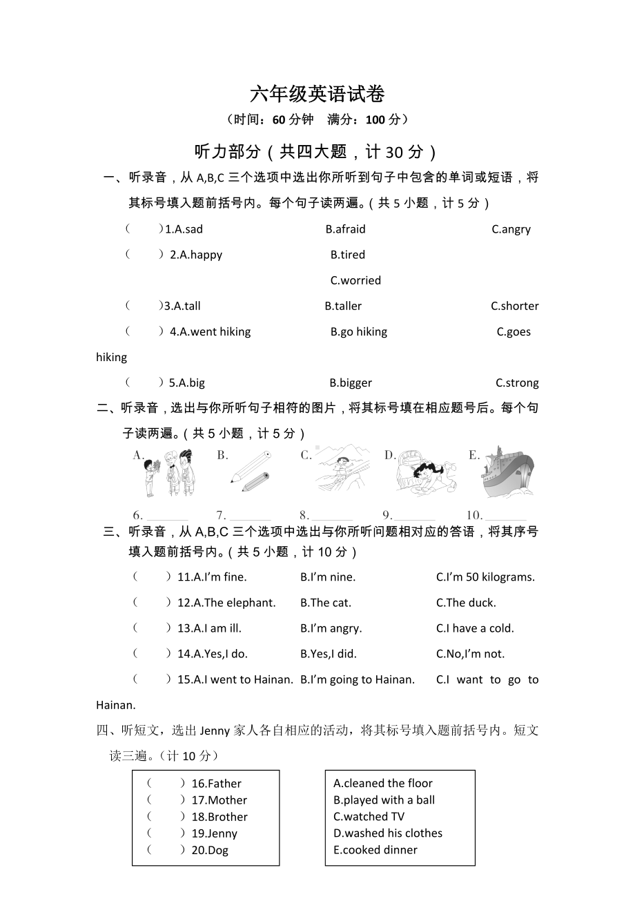 （3套打包）北师大版六年级下册英语期末测试卷(解析版).docx_第1页