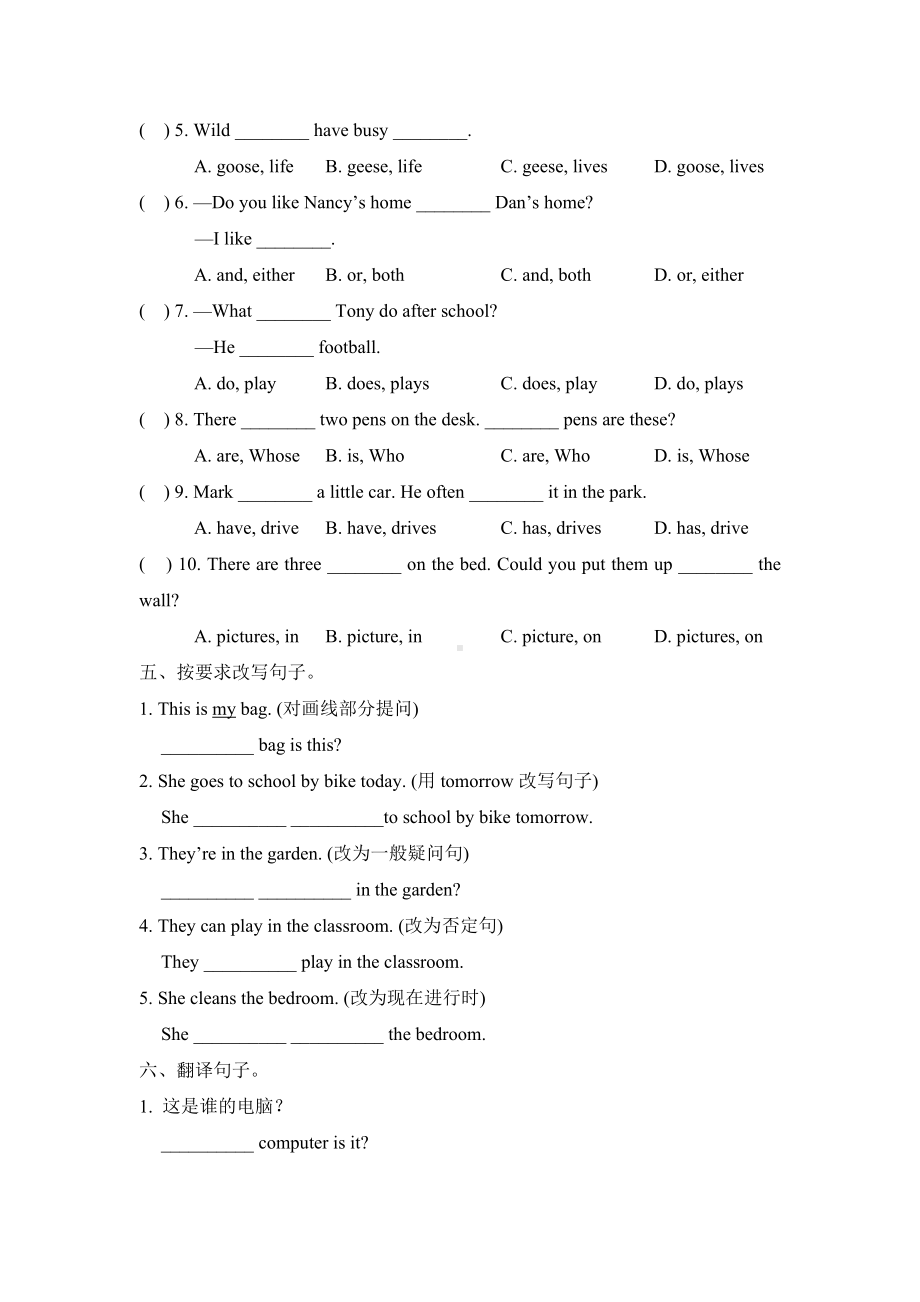 （3套打包）北师大版五年级下册英语期中单元检测试卷(解析版).docx_第2页