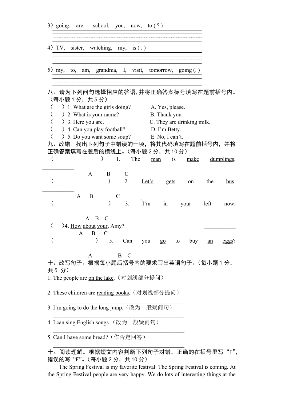 （3套打包）湘少版四年级上册英语期末单元检测试卷(含答案).docx_第3页