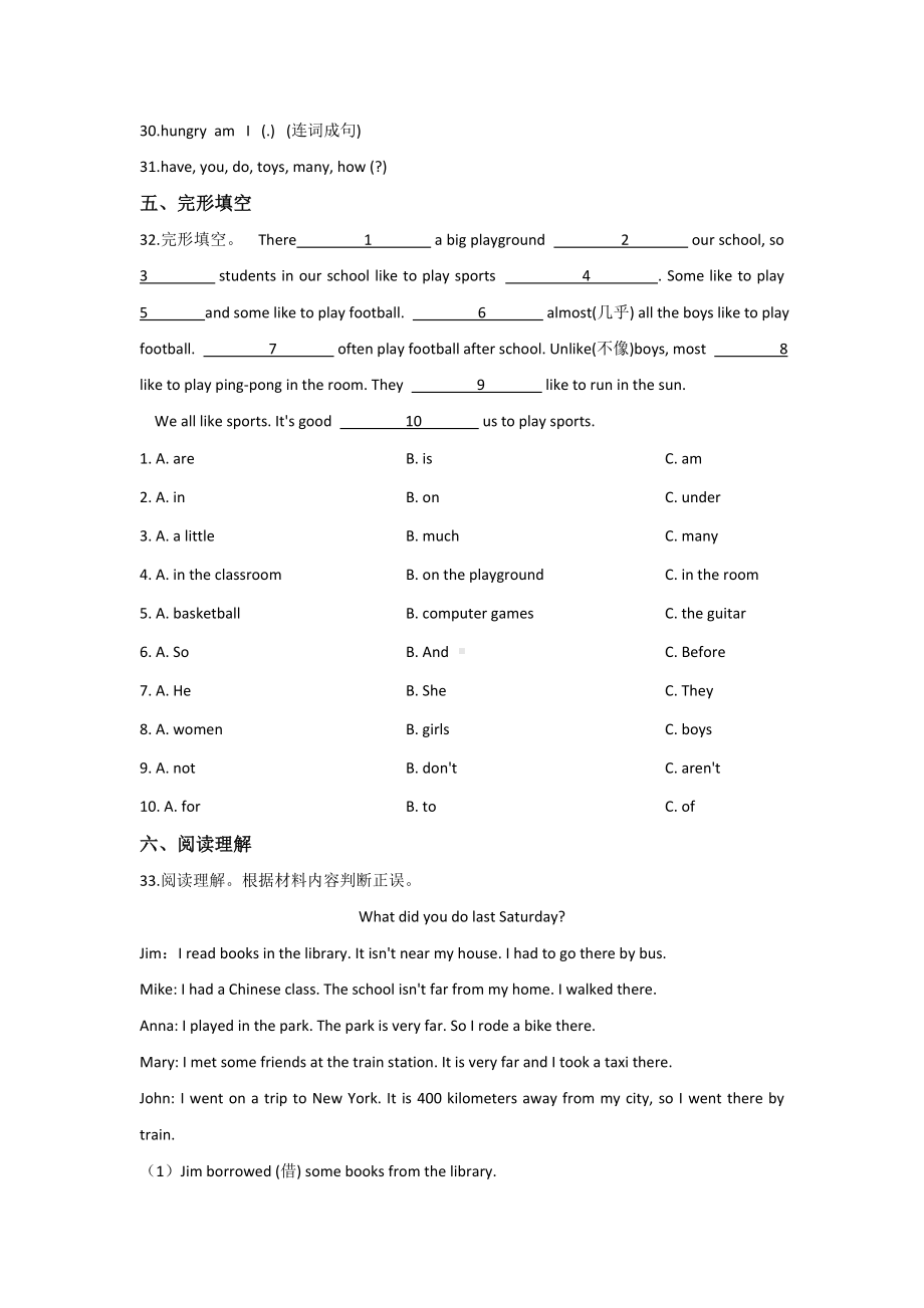 （15套试卷）北京玉渊潭中学小升初模拟考试英语精选.doc_第3页