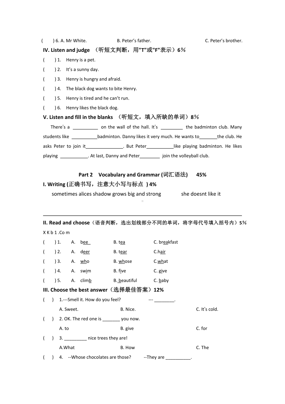 （3套打包）北京四年级下册英语期中单元测试题(含答案).docx_第2页