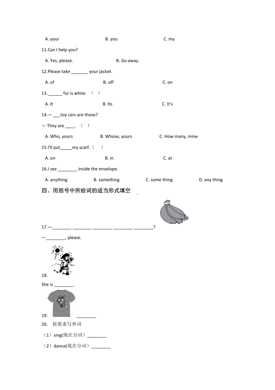 （3套打包）太原市五年级下册英语期末单元测试卷及答案.docx_第2页