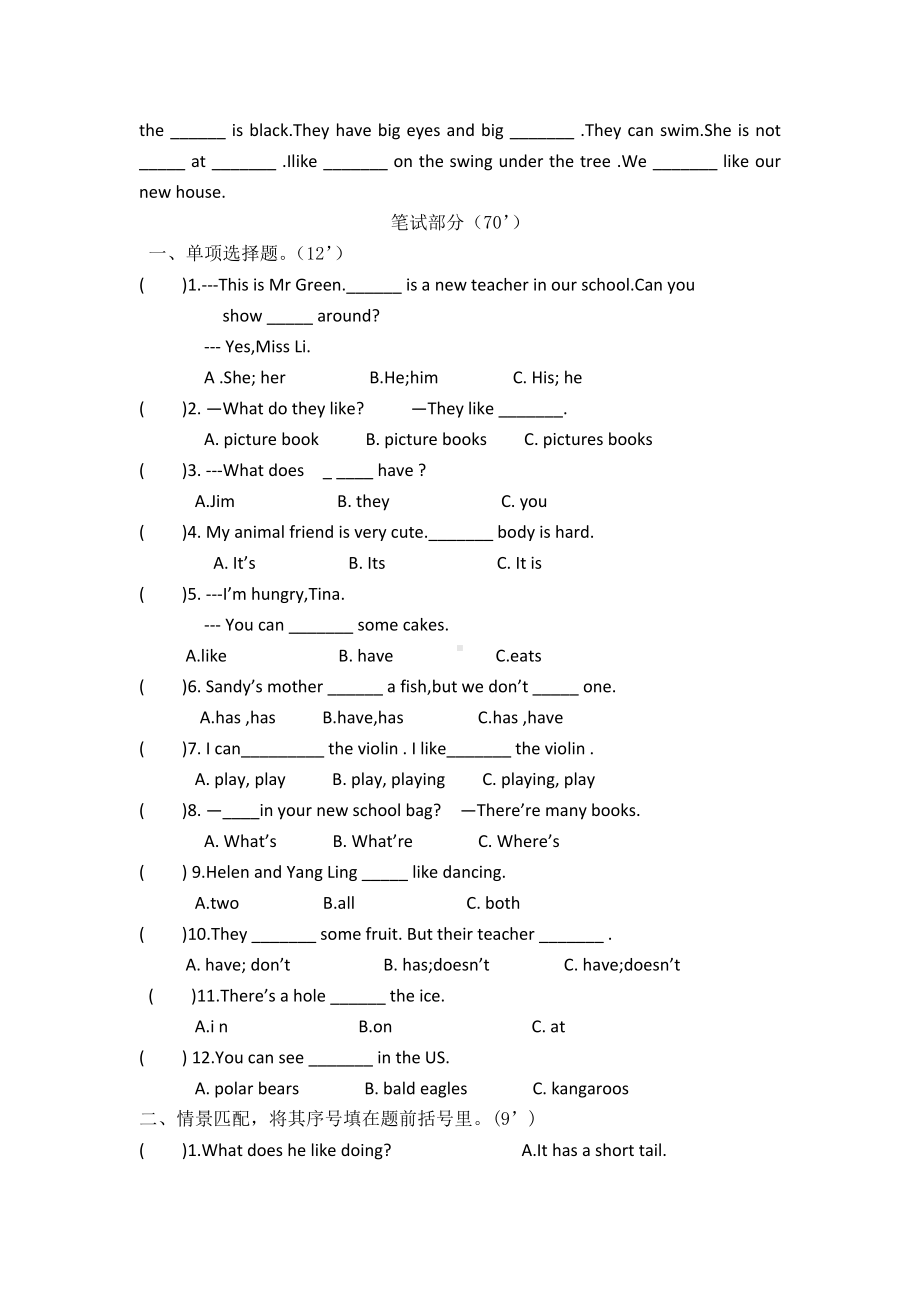 （3套打包）惠州市五年级上册英语期中测试卷及答案.docx_第2页